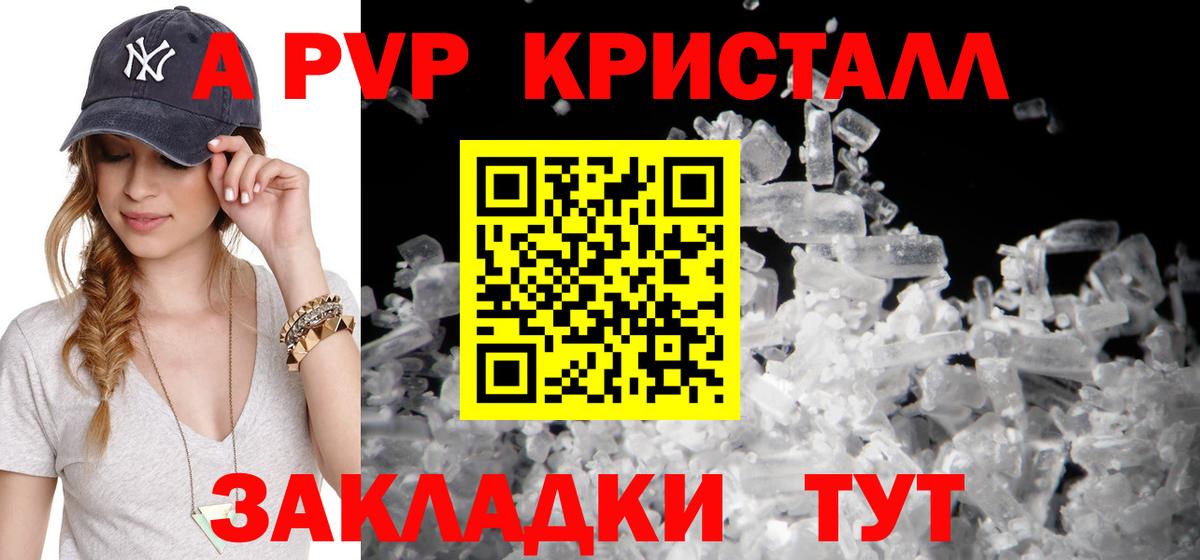 Alpha PVP VHQ Курганинск