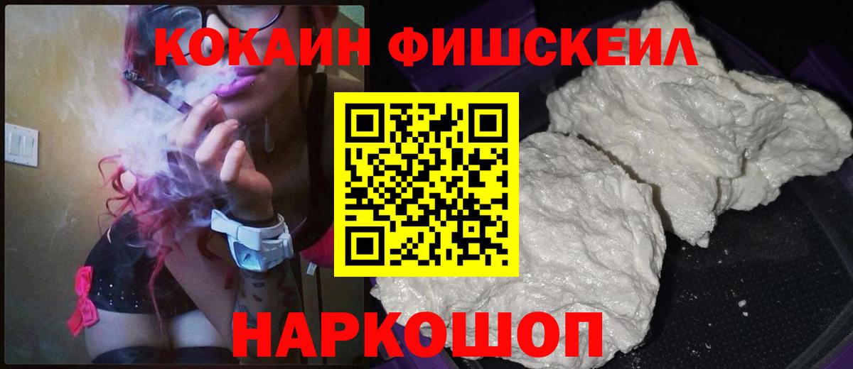 КОКАИН Эквадор Курганинск