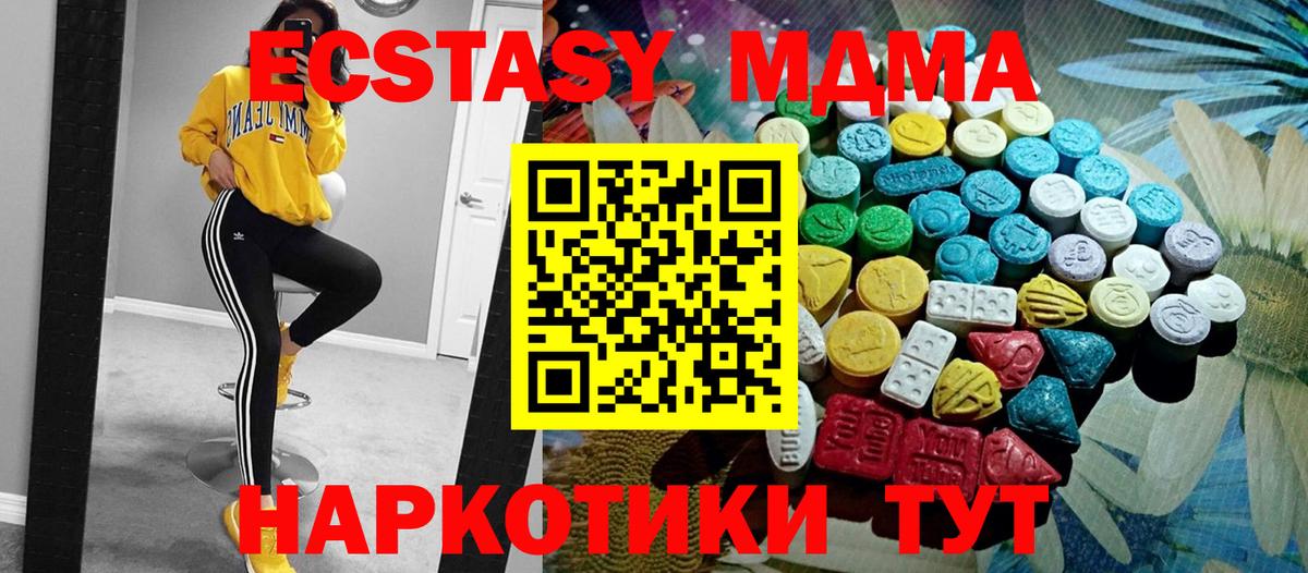 Экстази Cube  Вход с VPN  сколько стоит  Курганинск  ЭКСТАЗИ таблы  Ecstasy 