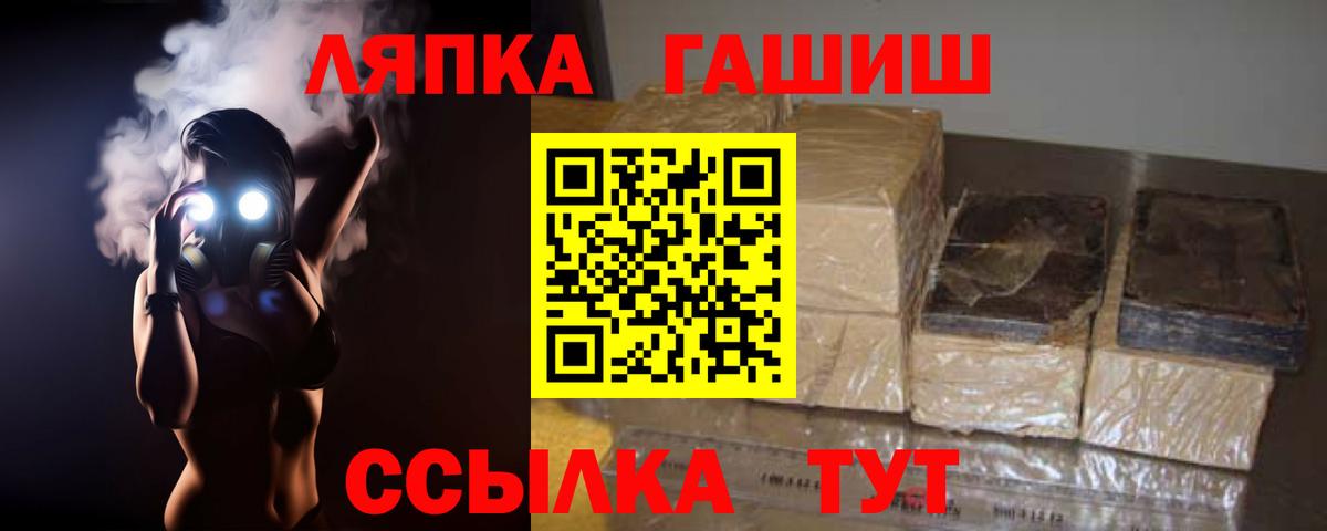 Гашиш хэш Курганинск