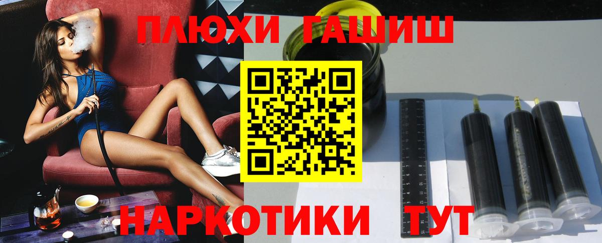 ГАШИШ Изолятор  Вход с VPN  Гашиш Cannabis  Курганинск 