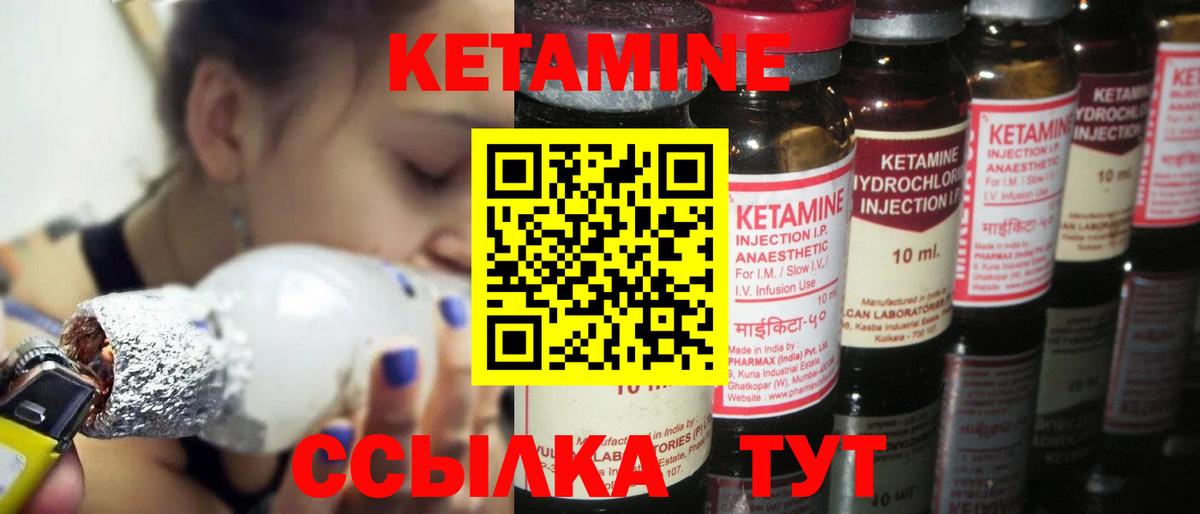 Кетамин ketamine  Вход с VPN  КЕТАМИН ketamine  Курганинск 