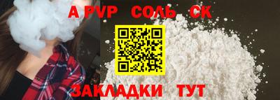 apvp Кунгур