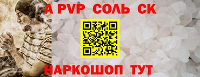 apvp Кунгур