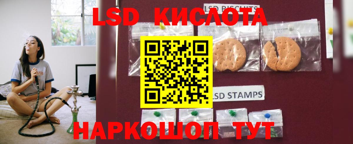 Лсд 25 экстази ecstasy Курганинск