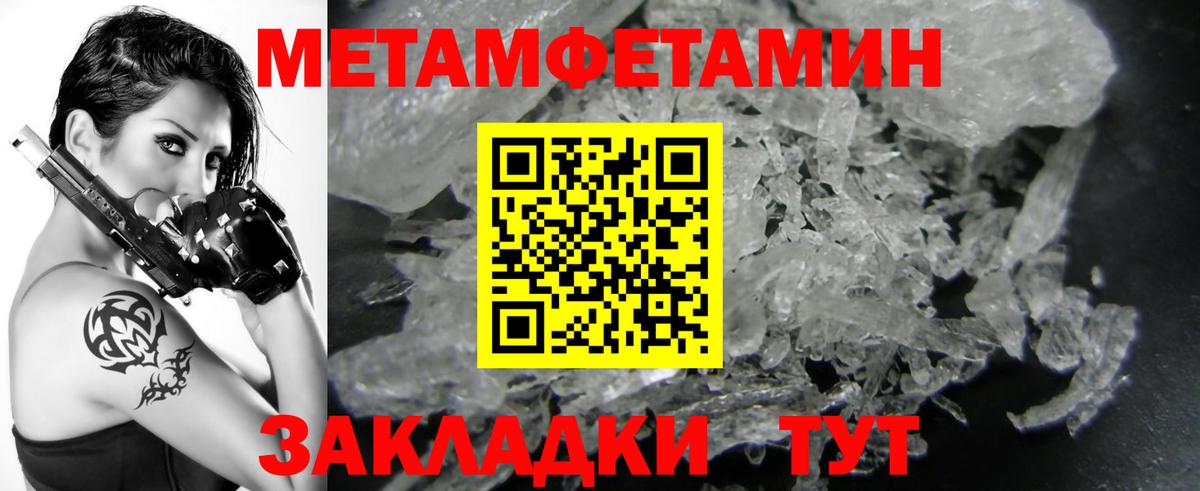 Метамфетамин мет Курганинск