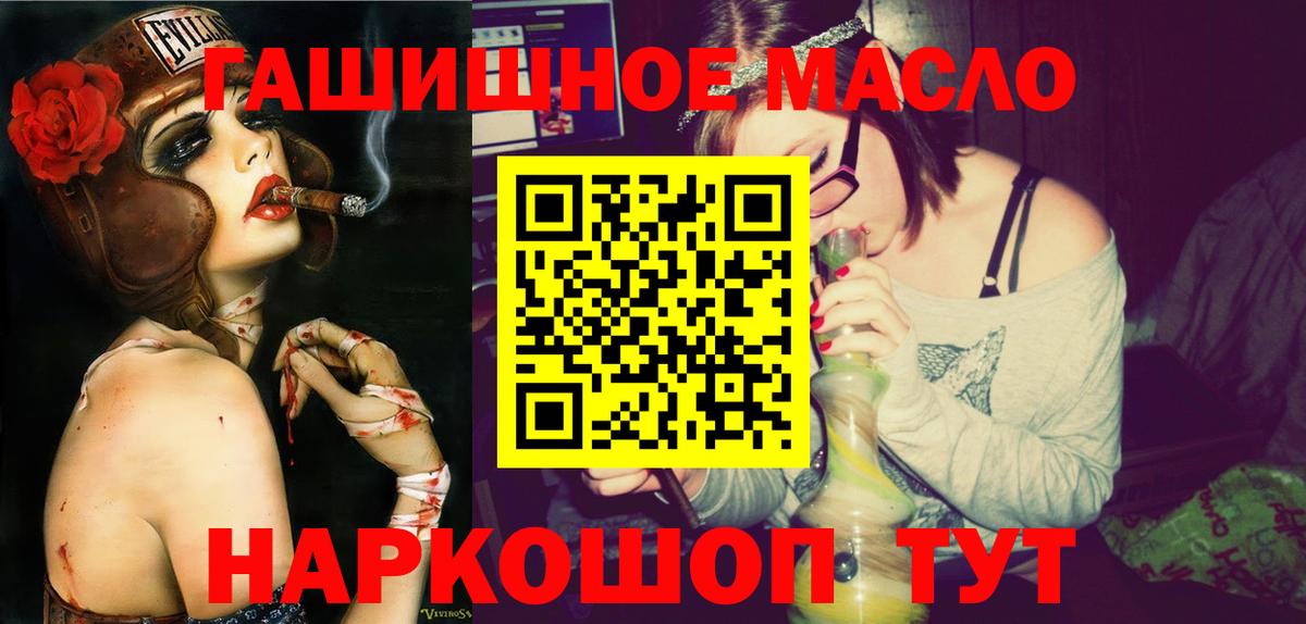 Курганинск  Дистиллят ТГК гашишное масло  ТГК Wax  Вход с VPN 